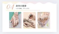 「ART×脳活性×自己表現ヘナメヘンディARTワークショップ」のご案内