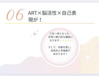 「ART×脳活性×自己表現ヘナメヘンディARTワークショップ」のご案内