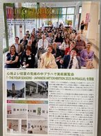 プラハで美術展覧会