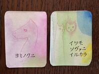 ご先祖様から貴方へ（BiBi）