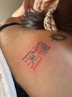 徳島から　護符tattoo
