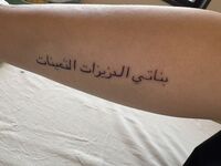 腕Tattoo　ローマ数字＆アラビックレタリング